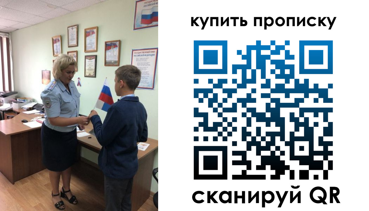 временная регистрация для всех в Минеральных Водах
