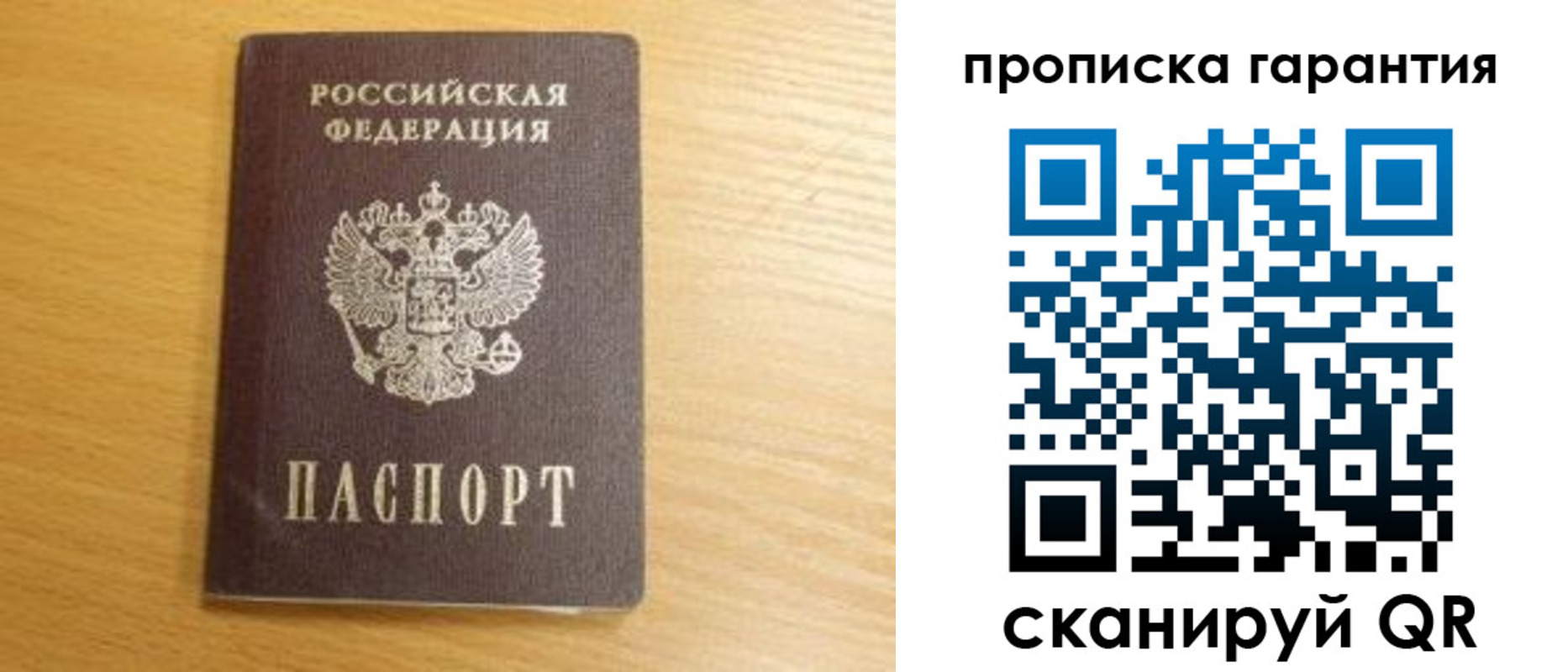 купить прописку в Минеральных Водах