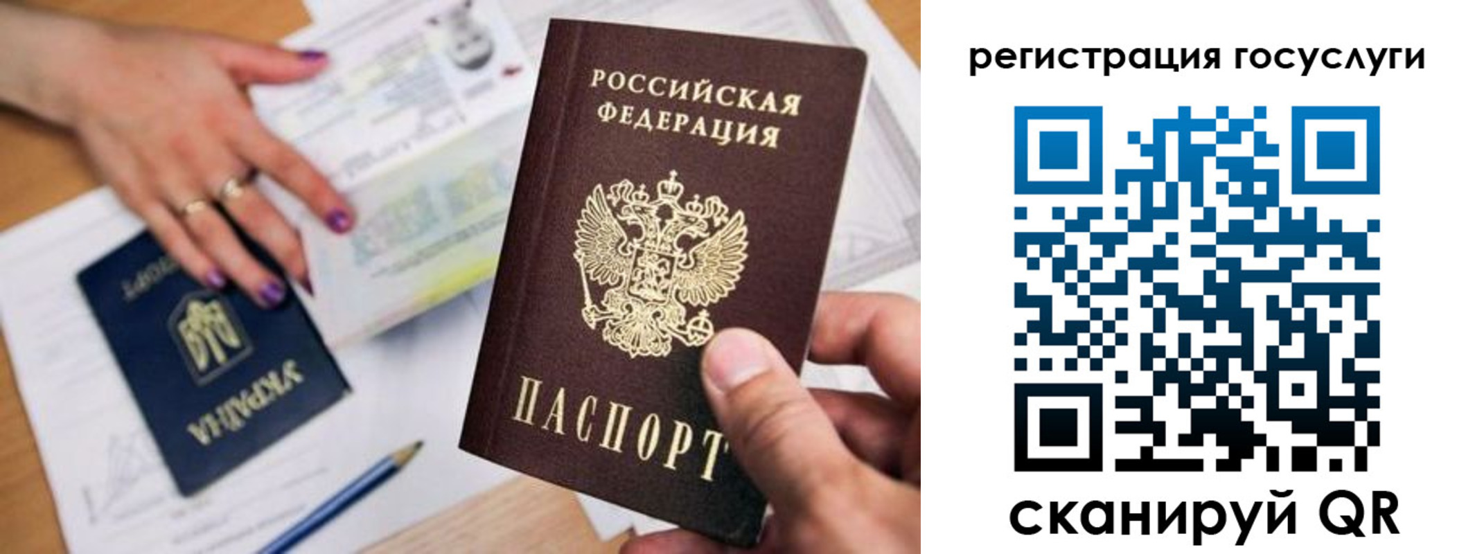 прописка 2025 в Минеральных Водах