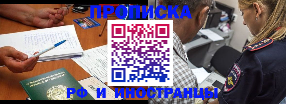 прописка в квартире в Минеральных Водах