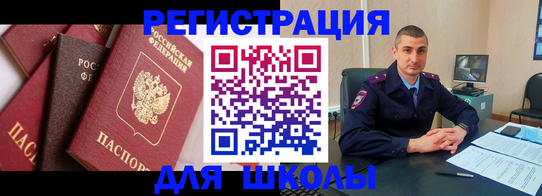 постоянная прописка в Минеральных Водах