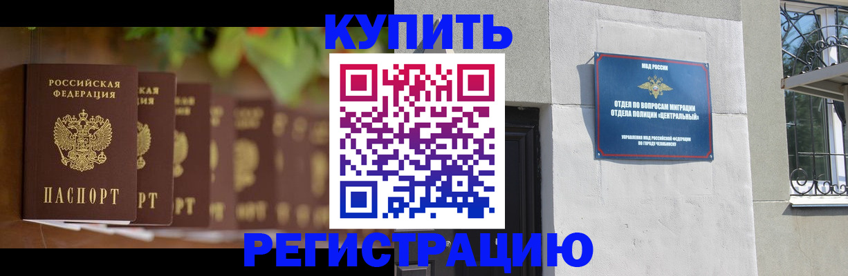 помощь в оформлении постоянной регистрации для семьи в Минеральных Водах