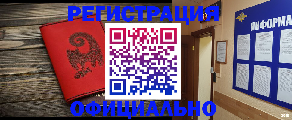 временная регистрация госуслуги в Минеральных Водах