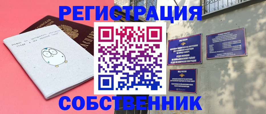 миграционный учет в Минеральных Водах