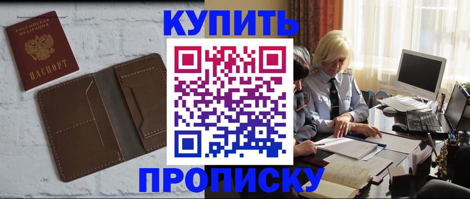 временная регистрация надежно в Минеральных Водах