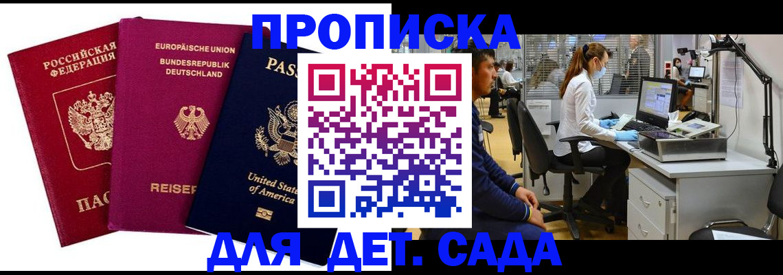 пропишу в квартире в Минеральных Водах