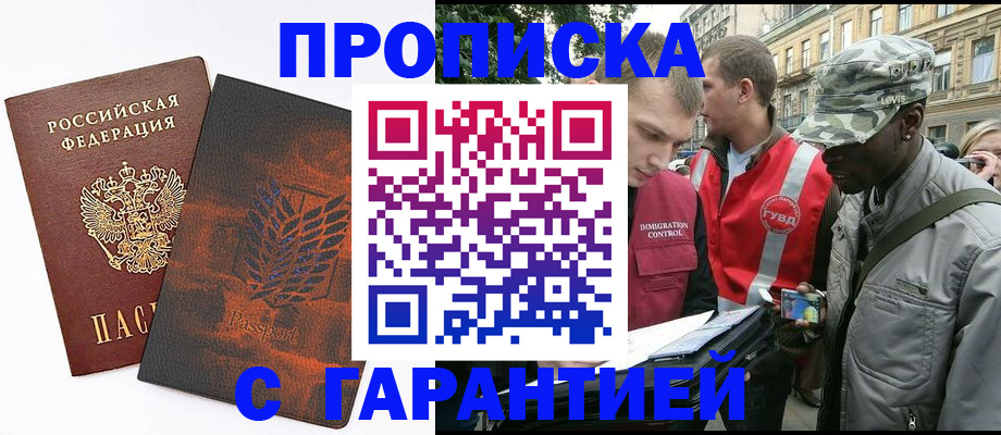 сопровождение прописки ребёнка в Минеральных Водах